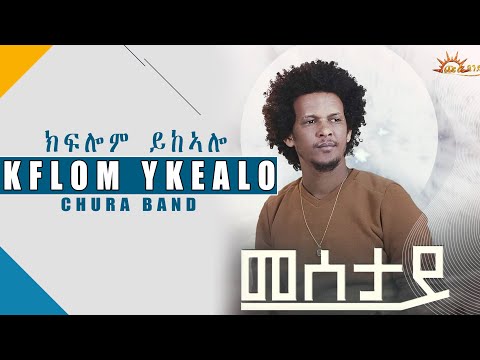 CHURA BAND- KIFLOM YIKALO - Mesetay/መሰታይ\Eritrean Music 2020(Official Video)