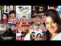 Heroine Vimala Raman Hits And Flops All Telugu Movies List Vimala Raman Telugu Movies