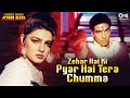 Zehar Hai Ki Pyar Hai Tera Chumma जेहर है की प्यार है तेरा च