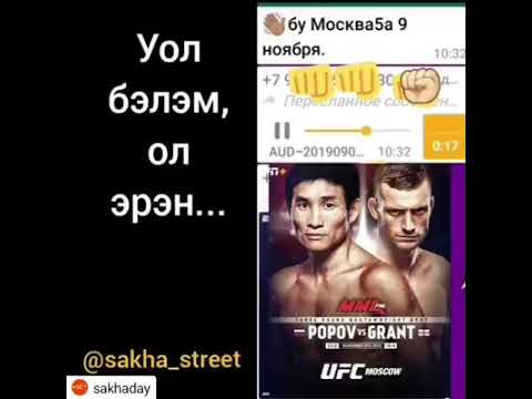 Боец UFC Григорий Попов пожаловался на отсутствие спонсоров Боец UFC Григорий Попов пожаловался на отсутствие спонсоров