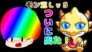 【モンスト】12月モン玉！今年最後に奇跡が！？