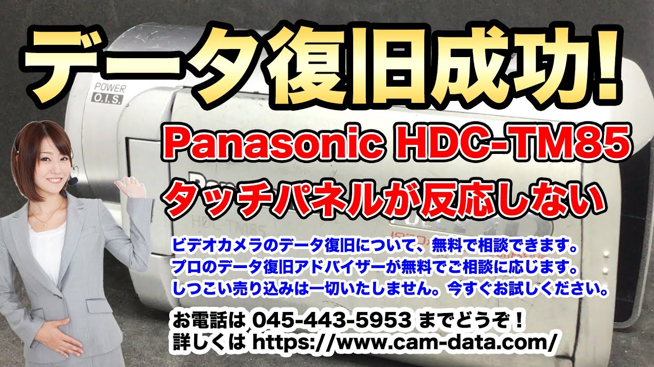 【動作確認ＯＫ】Panasonic　HDC-TM85 Panasonic HDC-TM85-S Digital HDTV Camcorder - YouTube