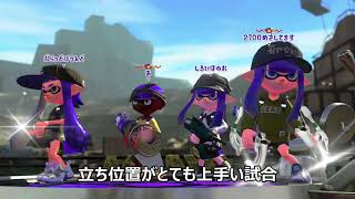今月のヤグラはラピエリ！　立ち位置良ければキルできる【スプラトゥーン２】