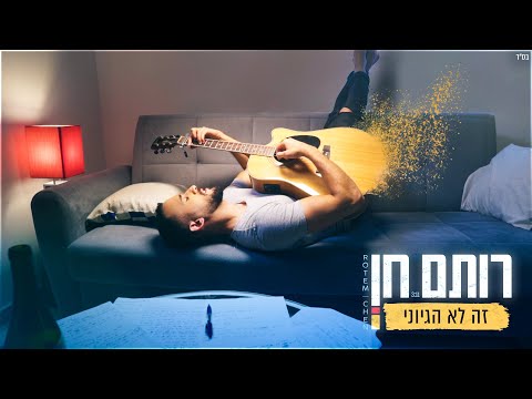 זה לא הגיוני