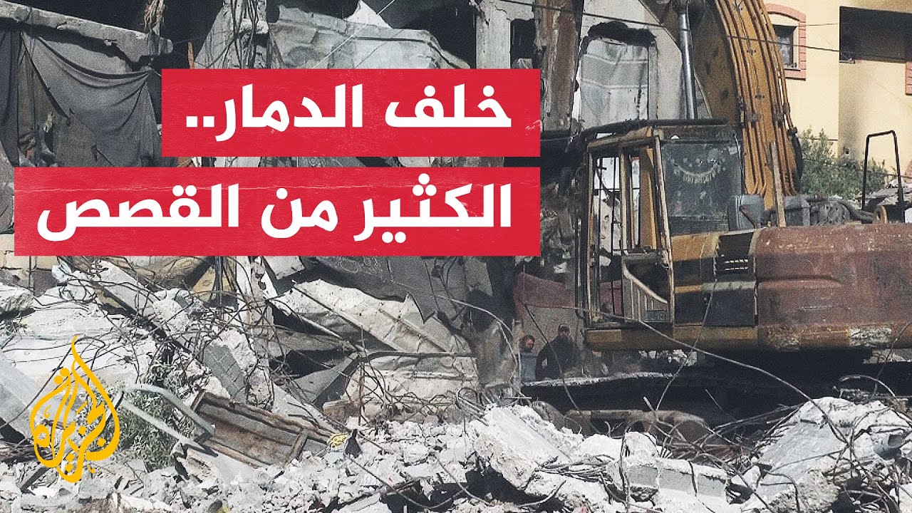 الجهات المختصة تبدأ برفع الركام للمرة الأولى في مخيم المغازي في قطاع غزة