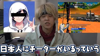 ねこくんが言ってた犯人はまさかのしんくさん…？【フォートナイト/fortnite】【ソフトエイム】