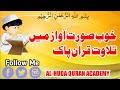 Hafiz Abubakar Little Kid Beautiful Recitation Bukhari 2023 Jamia Nomania