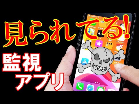 こうすることで、コンピュータがスパイされていないことを確認できます。