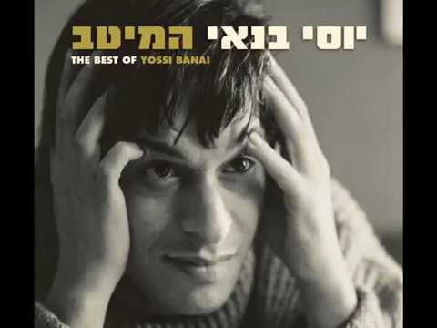 Video thumbnail for Partzuf Shel Tzoani - פרצוף של צועני
