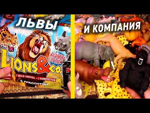 Антистресс игрушки - Львы и Ко Обзор ДеАгостини
