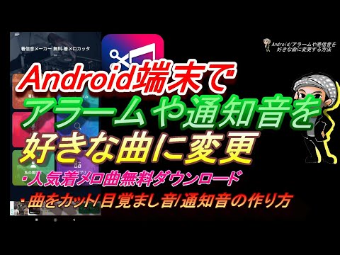 携帯電話のアラーム音が煩わしい場合は、変更してください