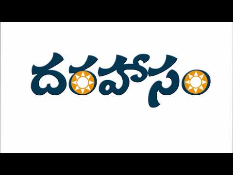 Dharahasam- An Inspirational Telugu  Short Film-  By Me Dharahas