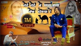 ❤️रोईं रोईं  ने मारा राता नेण हो गया रे 2022 New ॥Roi Roi Ne Mara Rata Nen Ho gaya Re||#Ajjupadhiyar