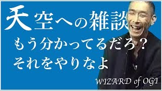 【モチベーション】自信を身につける方法｜代ゼミ荻野暢也先生