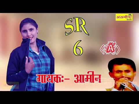 SR-6_//(A)_//SINGER_//AAMIN_//NEW MEWATI SONG_//2019