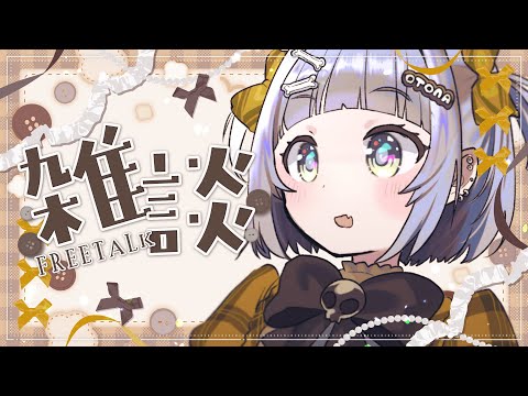 〖 雑談 〗ラーメンを食す者。の巻〖 ぶいすぽっ! / 夜乃くろむ 〗