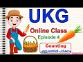 UKG Online Class Episode 4 Counting എളുപ്പത്തിൽ പഠിക്കാം Mathe