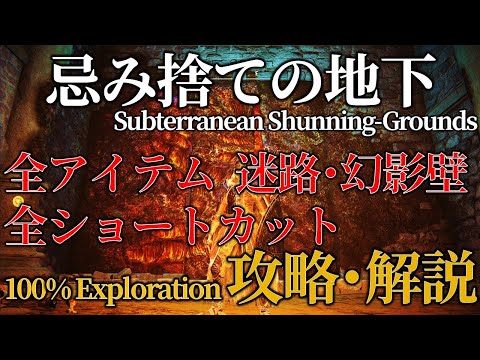 濡れた地下世界