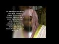 9 Surah التوبة Al Tawbah அல் தவ்பா അൽ തൗബ Recitated By Saud Al Shura