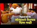 महाराजांना सोनारांनी विस्थव दिला नाह