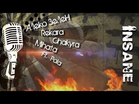 Алеко Зелен, Reka®a, Chakyra feat. Mihata & Pola - Insane prod. by Mhtabeats