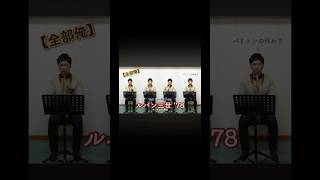 Download lagu ルパン三世のテーマ'78/大野雄二 編曲:山田悠人 追悼の意を込めて。#ルパン三世 #ルパン三世のテーマ #サックス #saxophone mp3