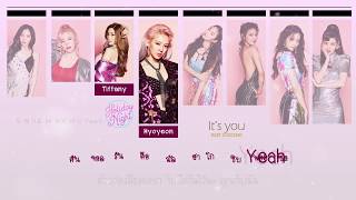 [Karaoke/Thaisub] Girls' Generation (SNSD) - It's You (오랜 소원)