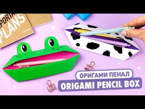 Оригами Закладки Снова в Школу DIY Origami Bookmark Back to school