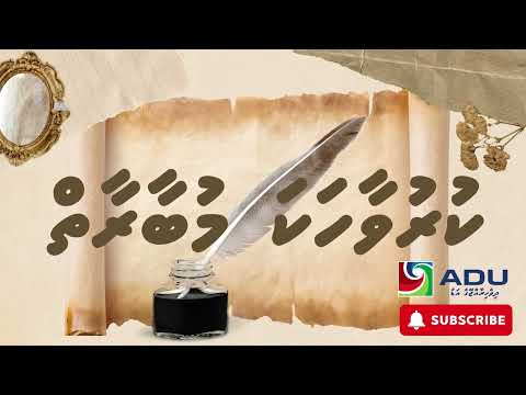 KURUVAAHAKA MUBAARAIY 1444