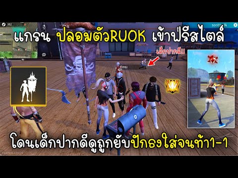 เปลี่ยนชื่อ ฟี ฟาย เท่ๆ