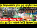 Cool Drinks Factory Visit | 777 Cool Drinks | Thanjavur - PS1 | Business Idea In Tamil