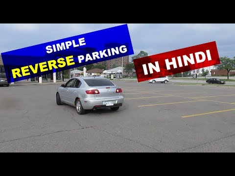 रिवर्स पार्किंग - सरल तरीका # 1| Toronto Drivers Video