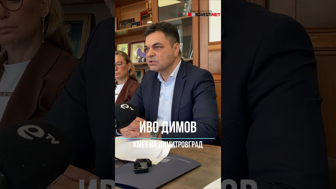 Защо спря ремонта на парка за "Виенски салон" в Димитровград?