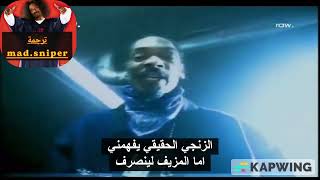 Snoop Dogg -  Buck &#39;Em (مترجمة عربي)