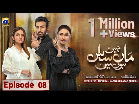 Maa Nahi Saas Hoon Main Episode 08||Teaser||9th November 2023||HAR PAL GEO||Haram Tech2