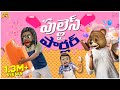 పుల్లైస్ పార్లర్ IceCream Ice Cream Truck MCA Ghora Funmoji Infinitum 