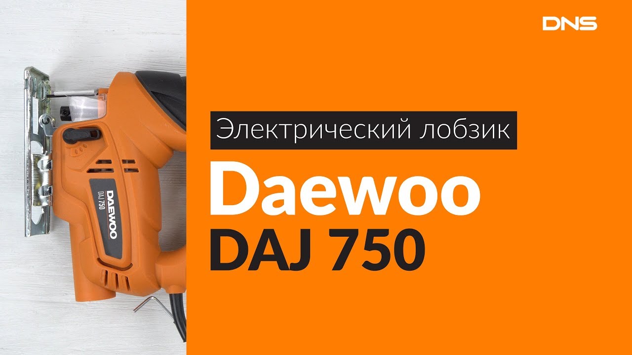 Электролобзик Купить В Днс Цена В Пензе