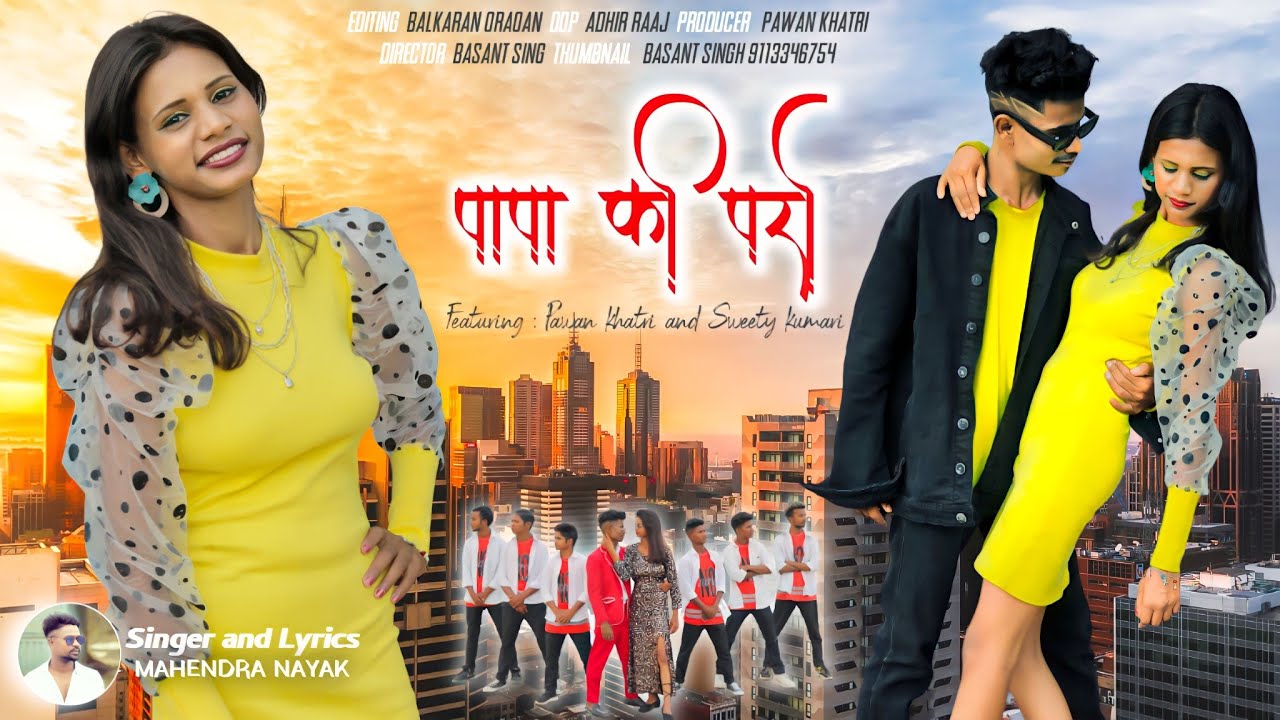 Papa ki pari || New nagpuri video 2022 || Pawan khatri || Sweety kumari || Singer Mahendra nayak