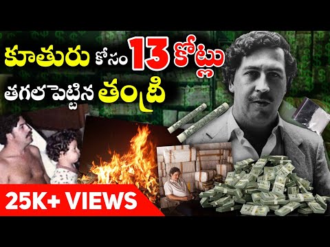 How PABLO ESCOBAR Became a Cocaine King 👑 | Pablo Escobar Story Telugu
