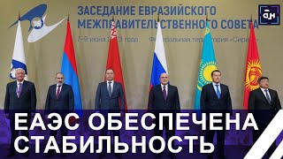 Беларусь покоряет Евразию! | Экономическая стабильность | Межправсовет ЕАЭС в Сочи. Панорама