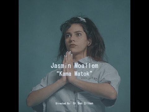 יסמין מועלם - כמה מתוק