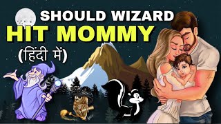 Should Wizard Hit Mommy? | Class12 | Full ( हिंदी में ) Explained | Vistas Ch-5