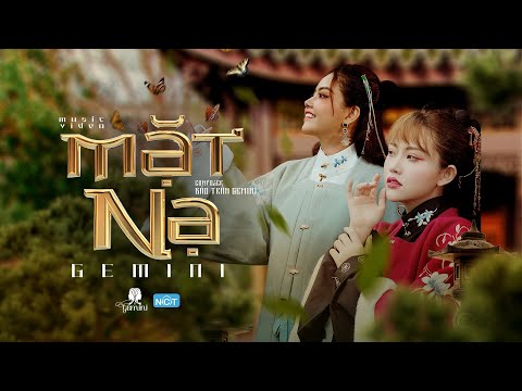 Mặt nạ - Gemini Band