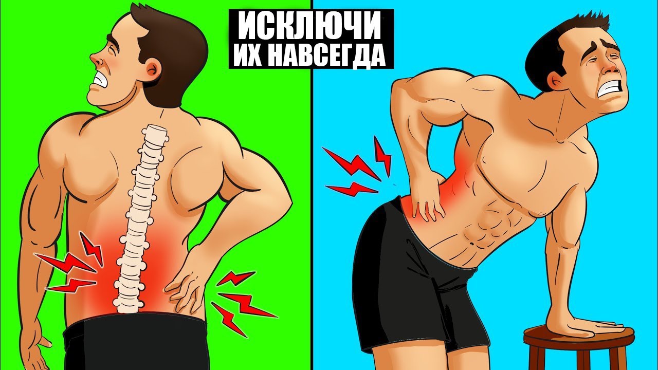 Тренировка убей. 5 Упражнений которые гробят Вашу поясницу. Доктор Дэн Алекс. Fix lower back. Before it’s irreversible.