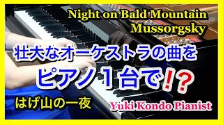 Download lagu Night on Bald Mountain (Mussorgsky) Piano Solo, Yuki Kondo mp3