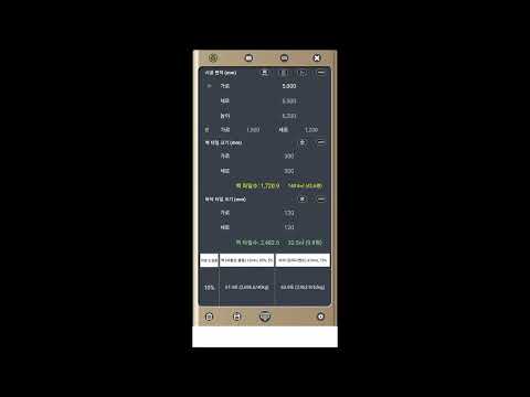 타일 계산기 (Tile Calculator)