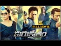 Latest Telugu Full Movie Kurukshetram HD Movie Arjun Prasanna IDream Tirupati