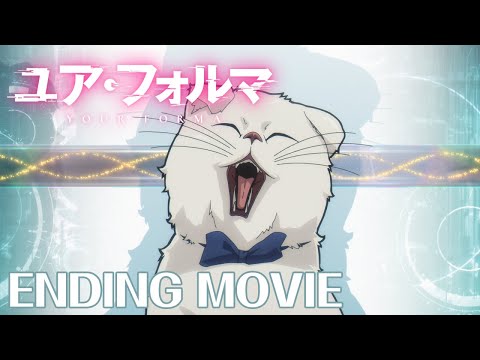 エンディング・テーマ 「ネオラダイト」９Lana