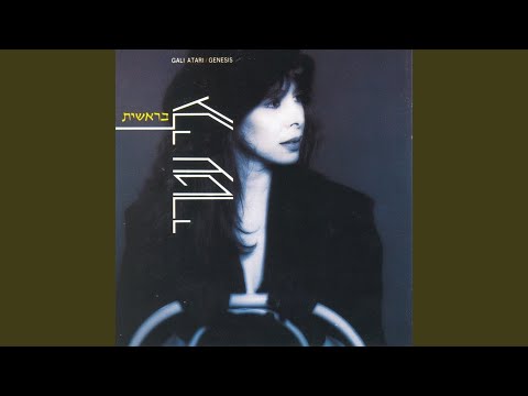Video thumbnail for Lu Yadata - לו ידעת