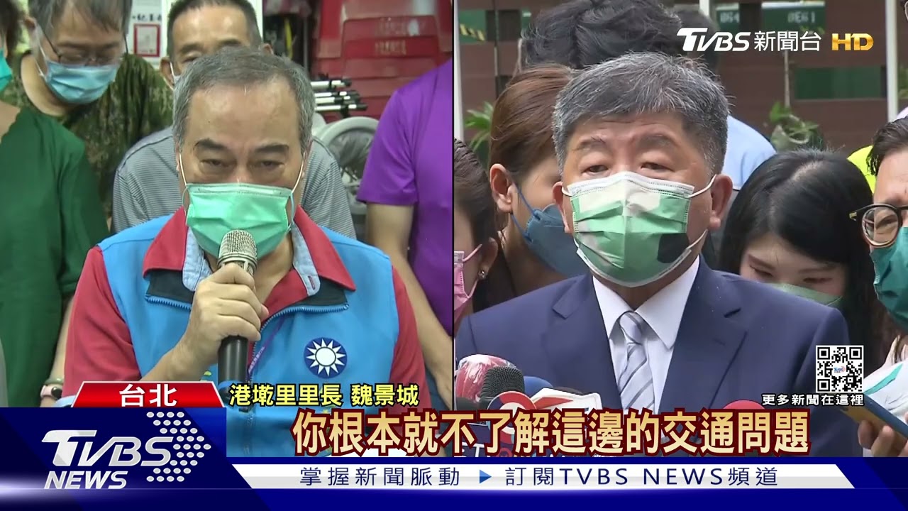 「沒什麼好道歉!」陳時中:絕沒罵里長「無腦」 內湖里長哽咽